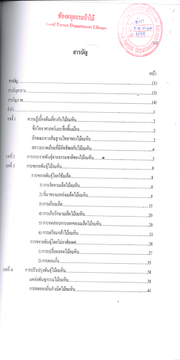 สารบัญ >
