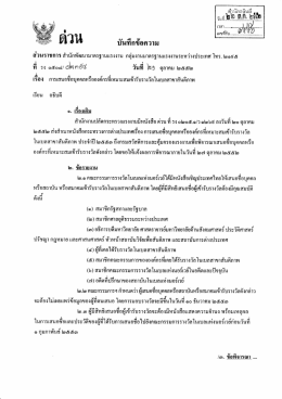 FileList Convert a pdf file! - กรมสวัสดิการและคุ้มครองแรงงาน