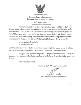 เลขที ซ.๐๘/๒๕๔๕
