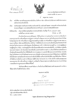 20160504155127252 [ขนาดไฟล์ : 227.47 KB.]
