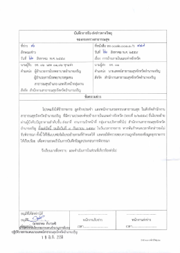 แบบฟอร์มขอย้าย