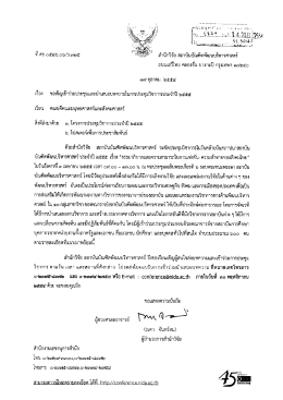 ญร่วมประชุมและนำเสนอบทความการประชุมวิชาการ