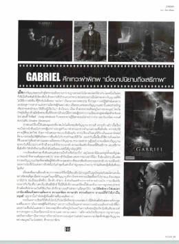 เมึปิดวงวิญญาณผ่านเข้าลู่โลกภายหลังความตาย