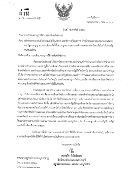 การกำหนดอายุการใช้งานของสินทรัพย์ถาวร