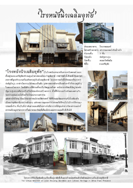วัสดุผนัง: ก่ออิฐอาบปูบ