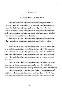 `ภาคผนวก ก
