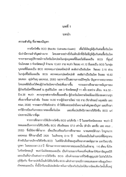 ความสํา ญ ทมาของปัญหา