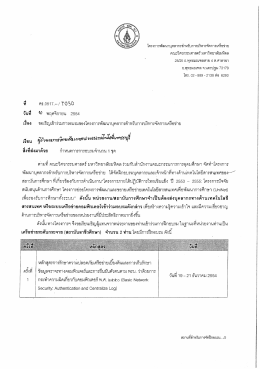 โครงการพัฒนาบุคลากรสําหรับการบถ้ํารจัดการเ&agrave;