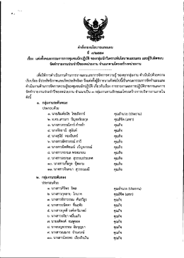 - กองนโยบายและแผน - มหาวิทยาลัยราชภัฏเชียงใหม่