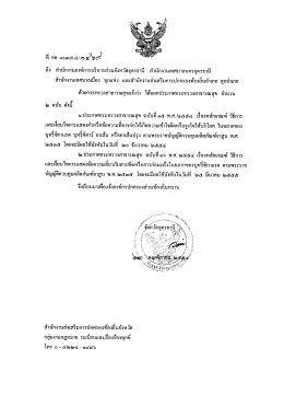 ค่ํานักงานเทศบาลเป๊องุ่ ทุกแห่งํ เเละสํานกง  ¸