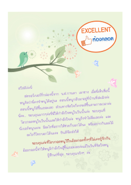 อ่านรายละเอียด