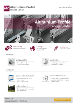 Aluminium Profile