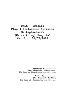 Unit Profile ฝ่ายแผนงานและประเมินผล