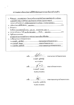 ๒- วงฌินงบประมาณที่ได้รับจัดสรร ..... ตูดมั่ที่ตà