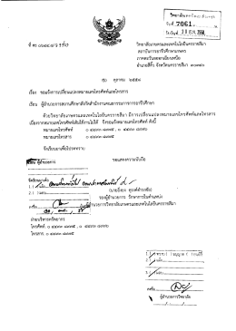 ร้า`ที.70.61๓. .............. บ. รับวับท็ 30 ตูด` 25ล้ํ