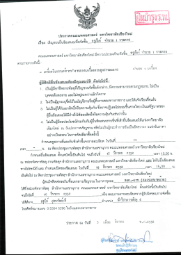 เรือง เชิญซศูนยืนข็ญูลนตูเฟิตูดดซือ