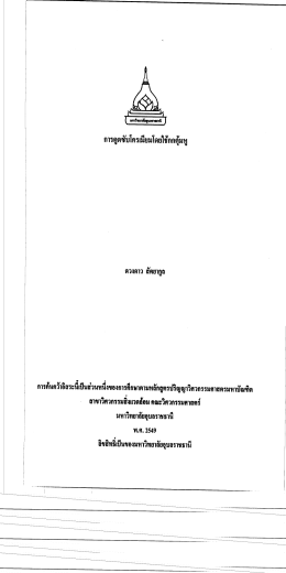 การตูดซับโครเมียมโดยไซ๊กกคุ้มหู