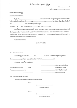 คำร้องขอบริการดูดสิ่งปฏิกูล [โหลด 276 ]