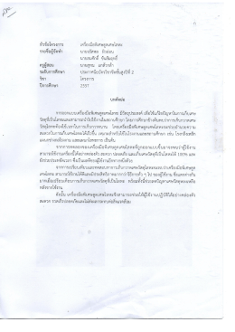 เครื่องมือพิเศษดูดเศษโลหะ
