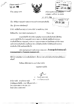 ติ๊ฝั่พั - ( สถจ.ชลบุรี ) www.chonburilocal.go.th