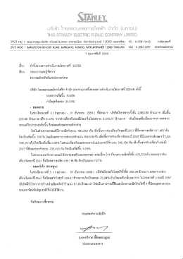 1 กุมภาพันธ์ 2559