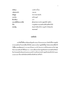 นกศกษา รหัสประจําดัว