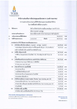 ประจำปี 2559