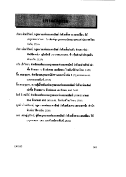 บรรณานุกรม