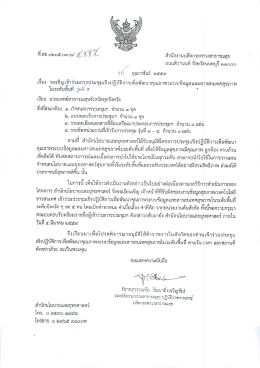 Page 1 Page 2 Page 3 Page 4 Page 5 Page 6 ๒.๒.๒ การเตรียมเวช