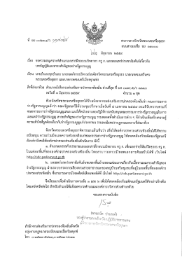 ครู ก [ขนาดไฟล์ : 207.05 KB.][ดาวน์โหลด : 361]