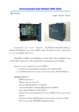 Tanaka Environmental Dust Monitor EDM-2010