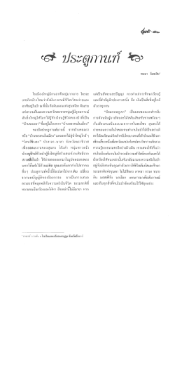 ต่ํ ป8ะดูกานท์ ซ้ํ