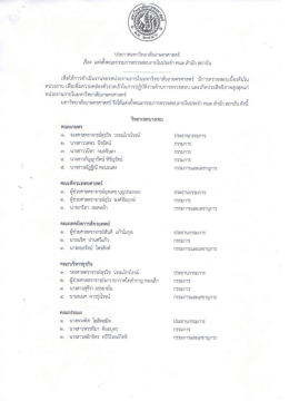 เพอใหการดาเบบงาบของหมวยงามภาอในมหาวทยาลยเกà