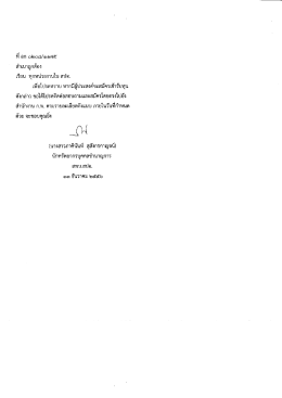 สําเบาถูกต้อง เรยบ ทุกหมวยงาบใบ สปอ.