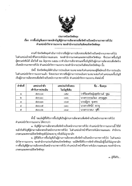 ตามทิ่ จังหวัดพัทลุงดำเนินการบำรายชื่อผู้ผ่