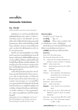 Salmonella Infections - Royal Thai Army Medical Journal