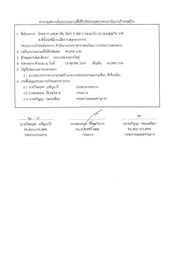 แฟนตาเซีย วิลล่า 3 เฟส 3