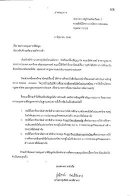 3531/213 หมู่บ้านภัทราวิลล่า 2
