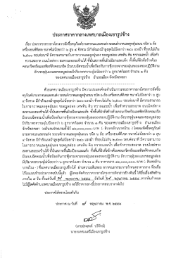 รถยนต์กวาดและดูดฝุ่นถนน [ขนาดไฟล์ : 351.16 KB.]