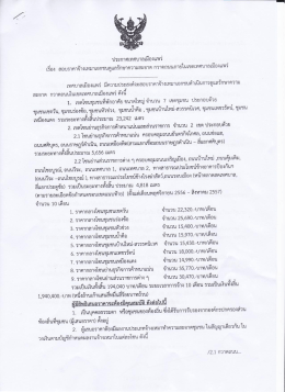 กวาดถนนภายในเขตเทศบาล