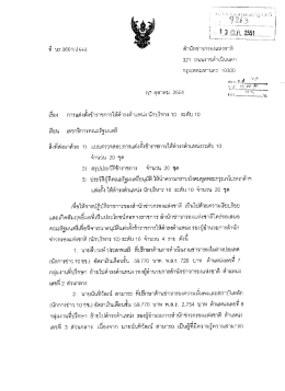 หี บร 0601/ล้ํธ์แ ลํานักข่าวกรสงแห่งฃาตื