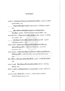 Page 1 Page 2 Page 3 Page 4 Page 5 Page 6 116 สถาบันราชภัฎ