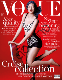 นิตยสาร Vogue Thailand January 2015