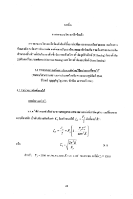 บทที 6