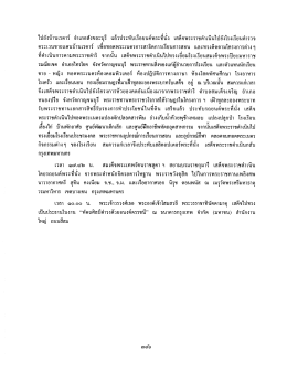 ไปยังบ้านเรดาร์ อ่ําเกอลังฃละบุรึ แล้วประทั  ¸