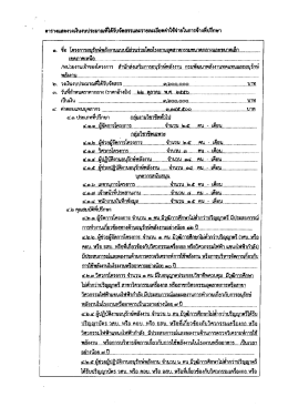 เซะิวูคูเะิถุ .......................................................