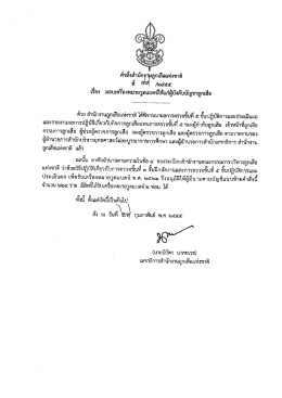 เรอง มอบเครองหมายวูดเเบตด์์ทแกผูบงคบ ญชาลูก  ¹