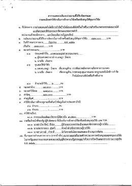หน่วยงานเจ้าของโครงการ___..มหบู๊วู๊ทยูวูล้ํยู  ¸
