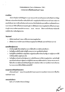 ความเป็บูมุวู เบ็องจากปัจจุบันการเข้าถึงข้อ