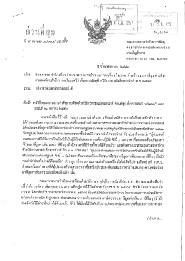 ษีริ วู รู๊ผู้รู้ว ๖ธิ์ ษี